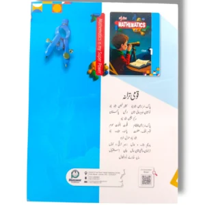 Child practicing math from Ajwa Mathematics 1 at home