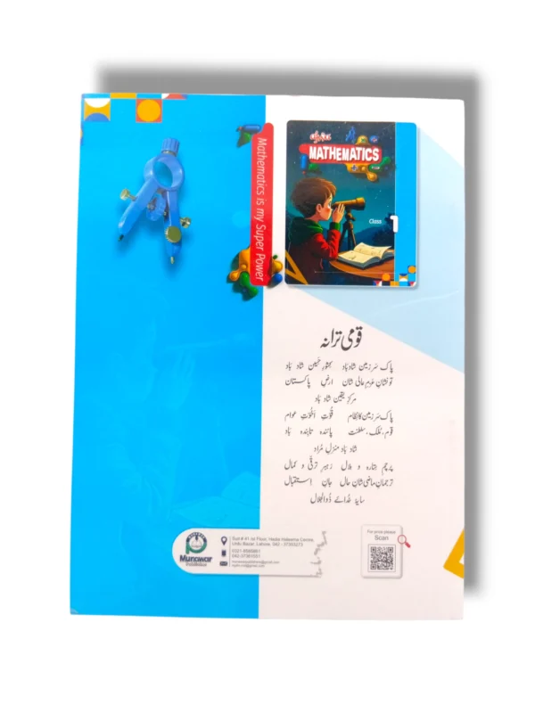 Child practicing math from Ajwa Mathematics 1 at home