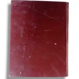 Rooh ul Maani Jild 1-2 Back Cover