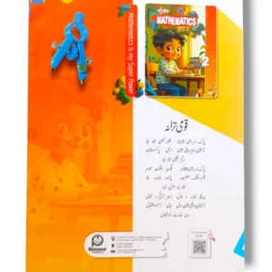 Student solving problems from Ajwa Mathematics 2