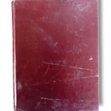 Rooh ul Maani Jild 7-8 Back Cover