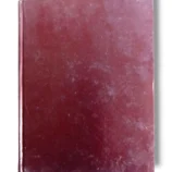 Rooh ul Maani Jild 13-14 Back Cover