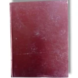 Rooh ul Maani Jild 17-18 Back Cover