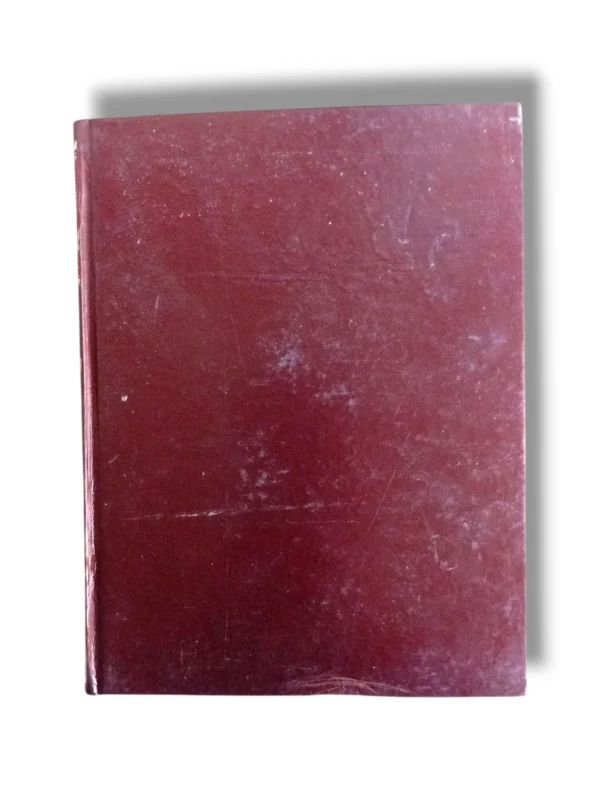 Rooh ul Maani Jild 17-18 Back Cover