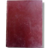 Rooh ul Maani Jild 21-22 Back Cover