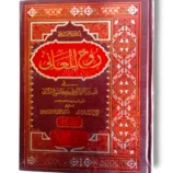 Rooh ul Maani Jild 23-24 Front Cover