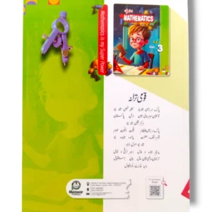 Child studying from Ajwa Mathematics 3 at home