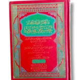 Fitawa Shami Aribi Jild 9 Front Cover Arabic Islamic Fiqh Book