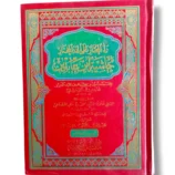 Fitawa Shami Aribi (Jild 10) Arabic Islamic Fiqh Book Front Cover