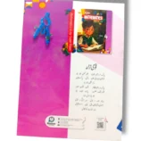 Child solving math problems from Ajwa Mathematics 4