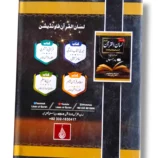 Lisane Quran beginner's guide to learning Quranic Arabic