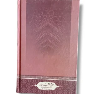 featuring Islamic calligraphy and historical figures.