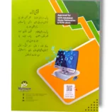 Child learning from Kanz Gold Computer BL 1 at home