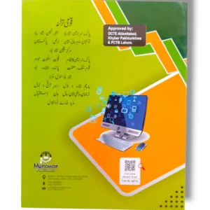 Child learning from Kanz Gold Computer BL 1 at home