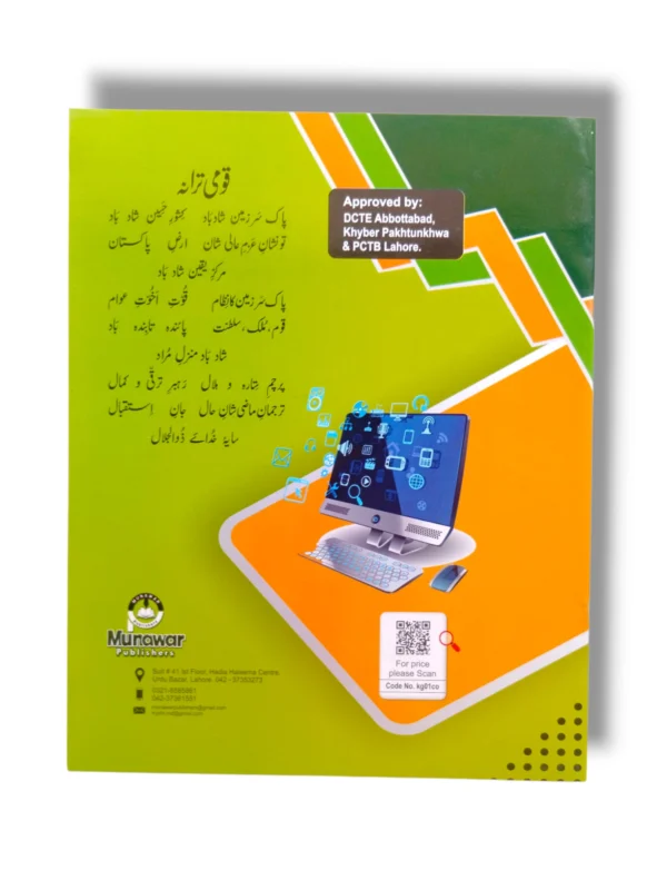 Child learning from Kanz Gold Computer BL 1 at home