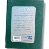 Al Quran Karim book cover