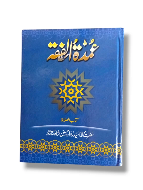 Umdatul Fiqah Volume 2 Islamic Jurisprudence Book cover