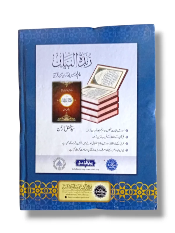 a comprehensive guide to Hanafi fiqh.