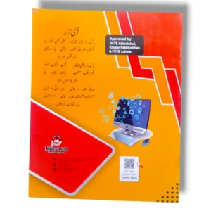 Child learning from Kanz Gold Computer BL 2 at school or home