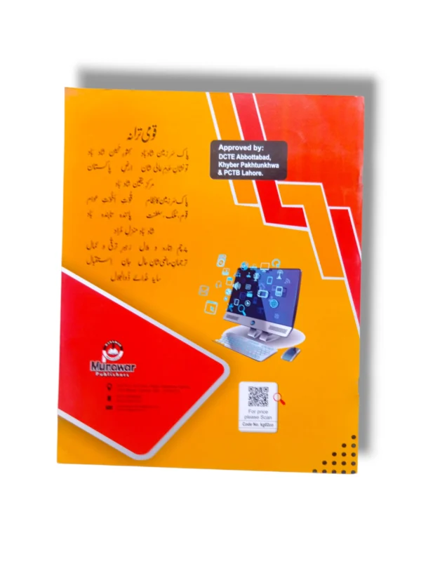 Child learning from Kanz Gold Computer BL 2 at school or home