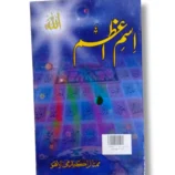 Official Isam Azam collectible trading card featuring a dynamic portrait and character stats.