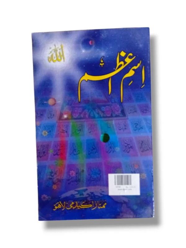 Official Isam Azam collectible trading card featuring a dynamic portrait and character stats.