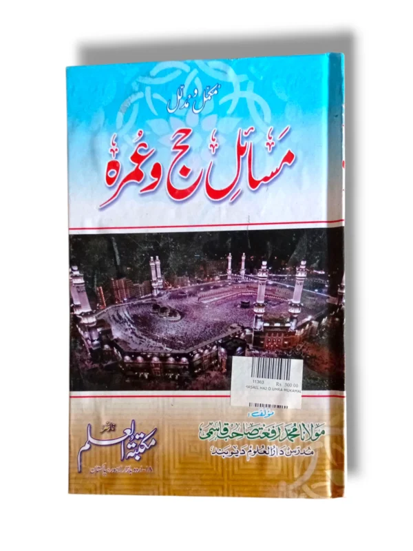 Masail e Hajj o Umrah Mukammal Deeni Kitab book cover showing Islamic pilgrimage rulings.