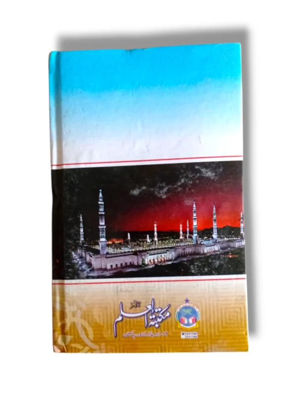 Masail e Hajj o Umrah Mukammal Deeni Kitab ke back cover par kitab ke malumat aur review dikhaye gaye hain.