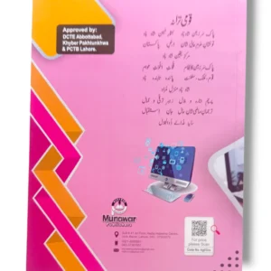 Student learning from Kanz Gold Computer BL 3 at home or school