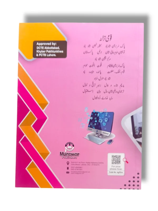 Student learning from Kanz Gold Computer BL 3 at home or school