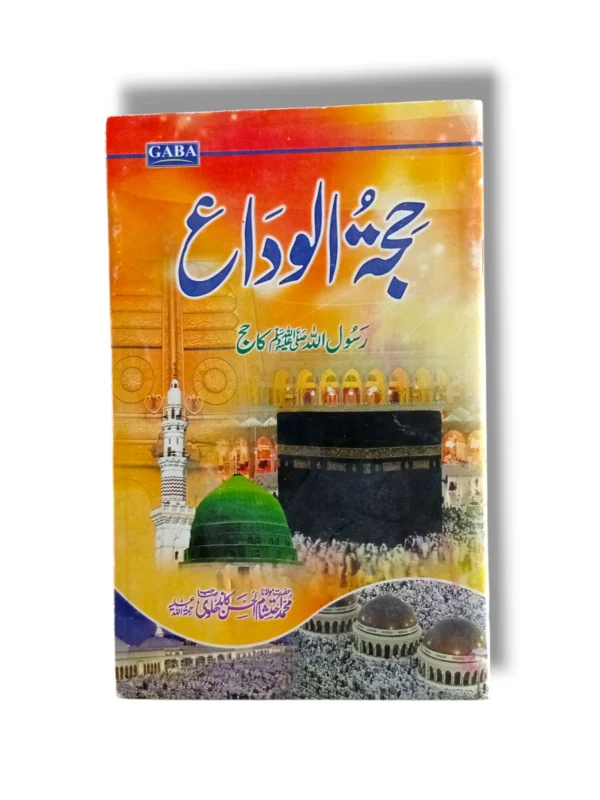 Hujat ul Widah book cover featuring the title "The Farewell Sermon of Prophet Muhammad" in elegant calligraphy.