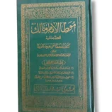 Book cover of Motaa Imam Malik: The Muwatta and Islamic Jurisprudence