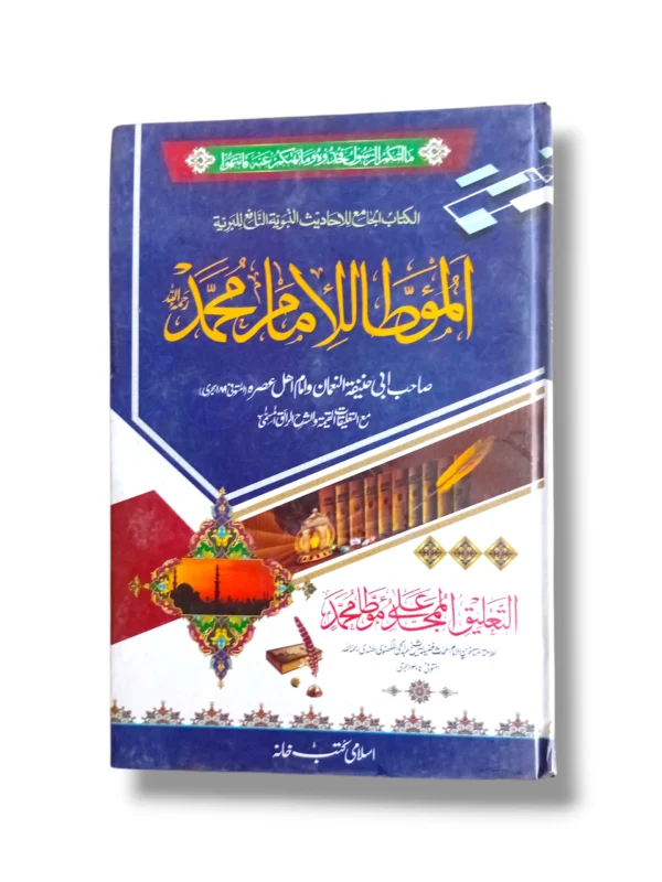 Portrait of Motaa Imam Muhammad book cover highlighting his life and legacy.