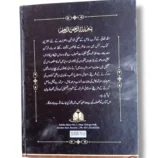 a collection of spiritual Sufi Maqalat e Tasawwuf.