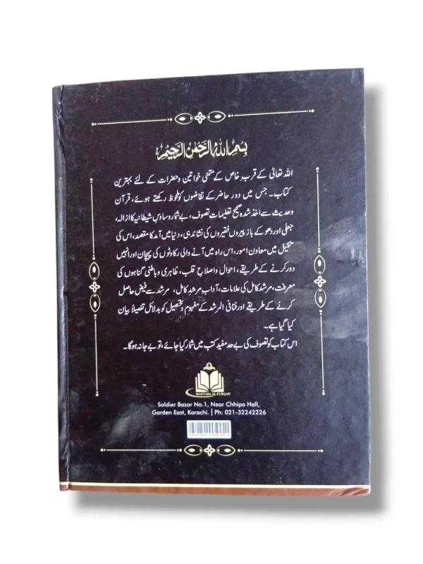 a collection of spiritual Sufi Maqalat e Tasawwuf.