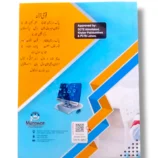 Student studying from Kanz Gold Computer BL 4