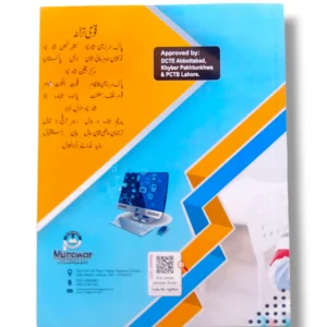 Student studying from Kanz Gold Computer BL 4