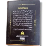 a spiritual Sufi text.