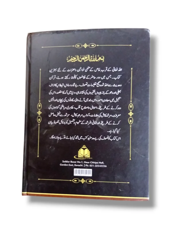 a spiritual Sufi text.