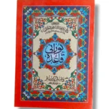 Learn Quran Basics with Norani Qaida for Beginners book cover