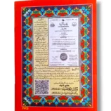 Learn Quran Basics: Norani Qaida for Beginners book cover