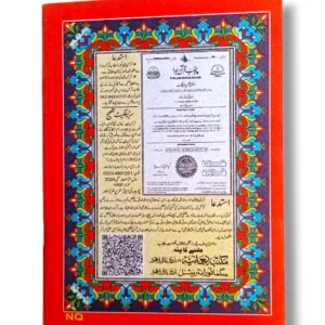 Learn Quran Basics: Norani Qaida for Beginners book cover