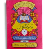 Premium hardcover Siparah 2