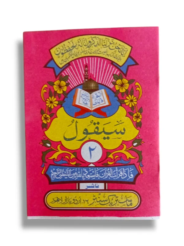 Premium hardcover Siparah 2