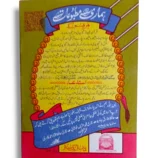 the second Juz of the Quran in clear Arabic script.