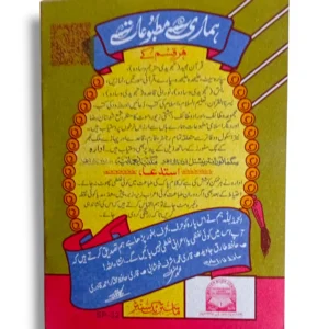 the second Juz of the Quran in clear Arabic script.