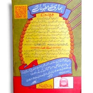Back cover of Siparah 7