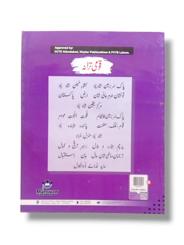 Student using Kanz Gold Computer BL 5 in a computer class