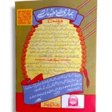 Back cover of Siparah 8