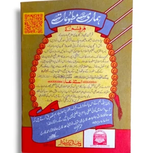 Back cover of Siparah 8